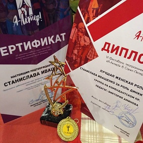 События 2016/2017 года